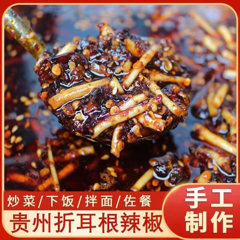 油辣椒油泼辣子贵州特色下饭菜零食麻辣鱼腥草500g/瓶油辣椒制作