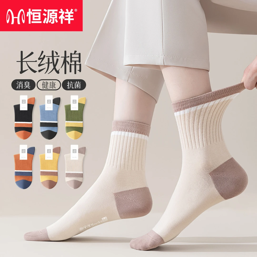 恒源祥袜子女秋冬100%纯棉袜子抗菌防臭吸汗纯棉冬季女士冬长筒袜