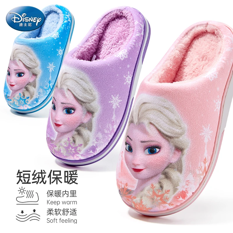 艾莎公主冬季加绒女童棉拖保暖短绒软底卡通毛拖女孩居家棉拖鞋