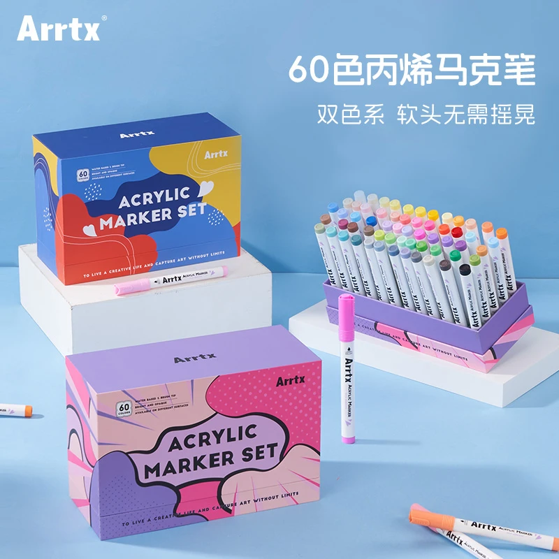 阿泰诗绘画马克笔套装60色卡乐魔盒绝绝紫防水软头DIY水彩笔