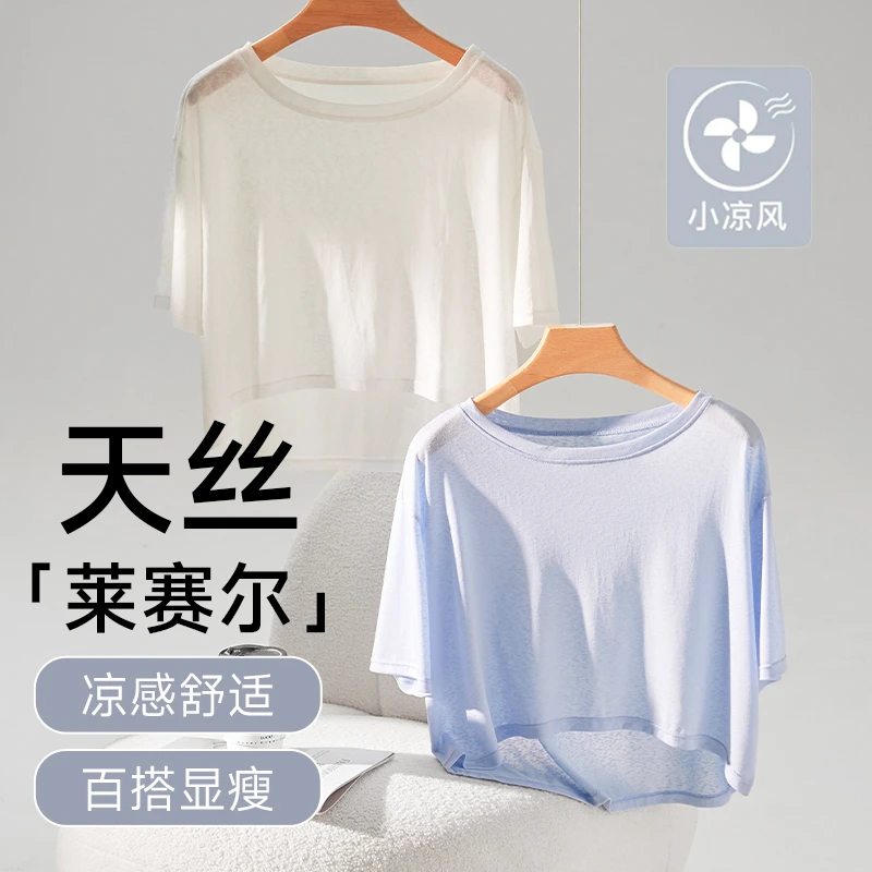 瑜伽t恤外搭罩衫女2025夏季薄款天丝莱赛尔凉感洋气运动防晒上衣T