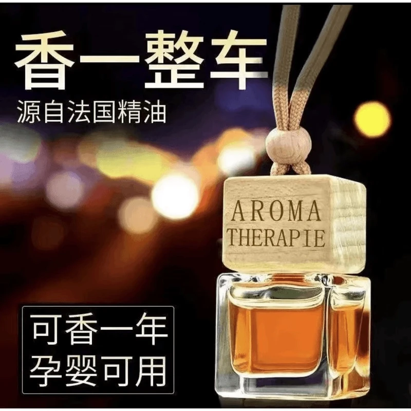 【主播补贴拍五送一】车载香薰挂件持久汽车家居用饰吊坠香薰