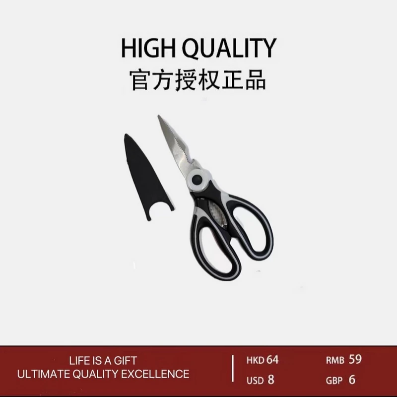 强力剪多功能剪刀家用不锈钢鸡骨剪刀日式塑料手