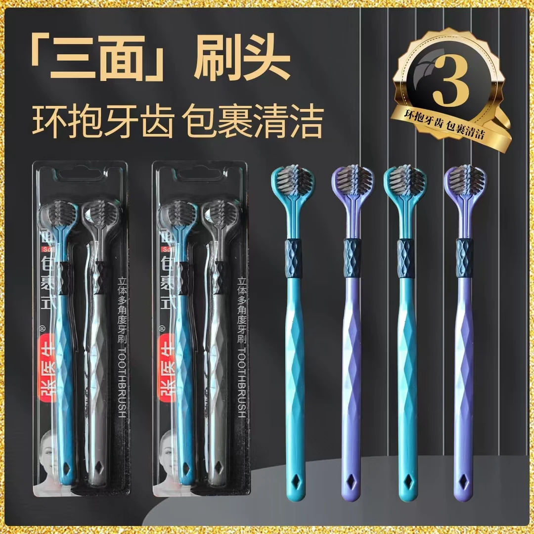 【三单五单囤 拍五单送两只】一卡2支三面软毛无死角清洁个人牙刷