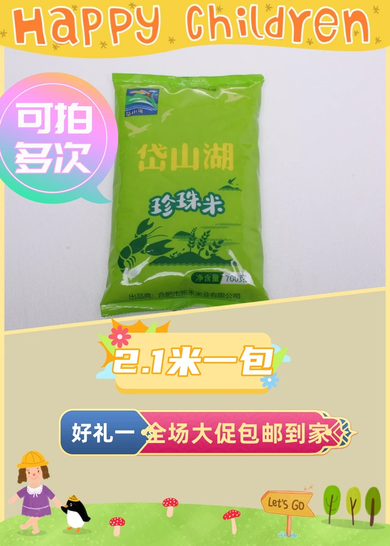 【包邮到手1包大米】玉米厂商推荐