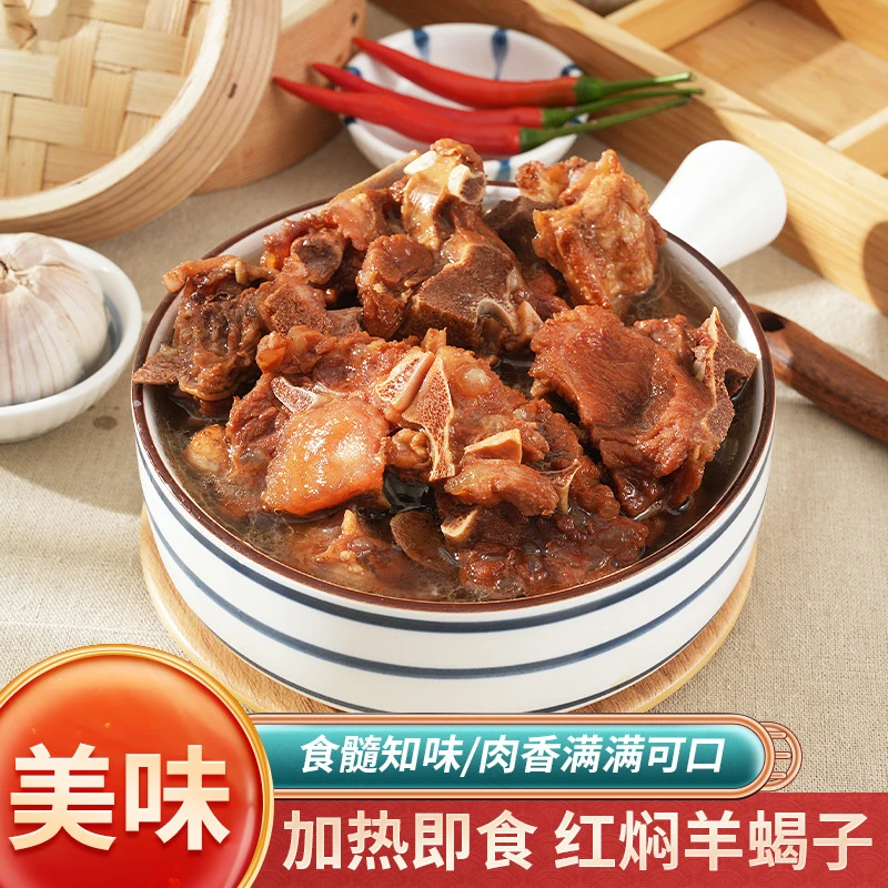 1200克羊蝎子火锅新鲜多肉羊脊骨火锅草原羊肉加热即食汤鲜味美