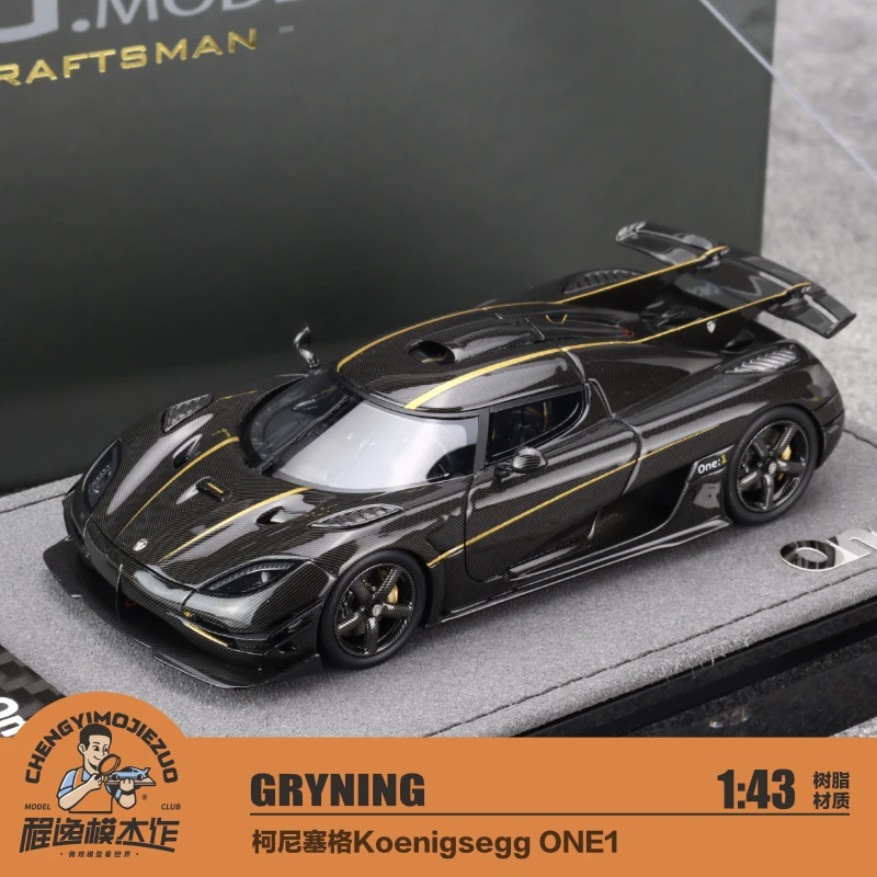 GRYNING 1:43 柯尼塞格Koenigsegg ONE1 限量树脂汽车模型