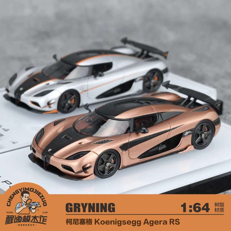 GRYNING 1:64  柯尼赛格 Koenigsegg Agera RS 树脂车模
