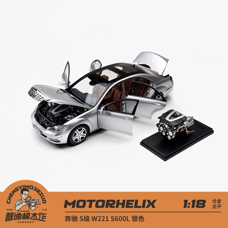 MotorHelix MH 1:18 奔驰 S级 W221 S600L 合金车模