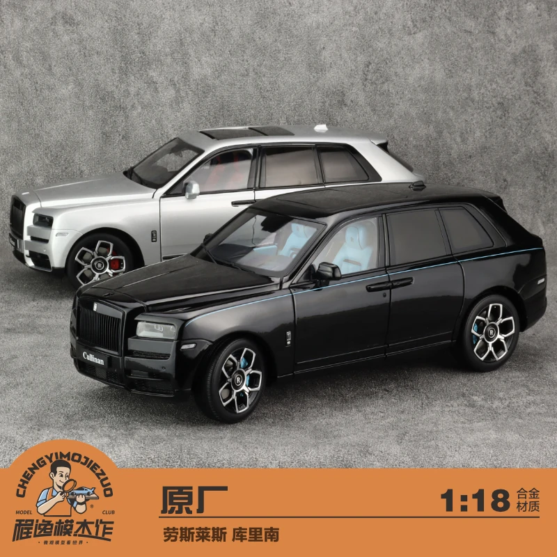 原厂1:18库里南嵯峨绿红黑模型渐变BB版蓝色黑绿模型渐变合金车模