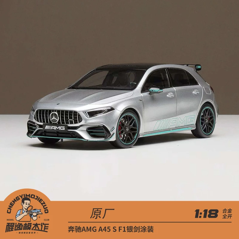 原厂 1:18 奔驰AMG A45 S F1银剑涂装 合金全开 汽车模型