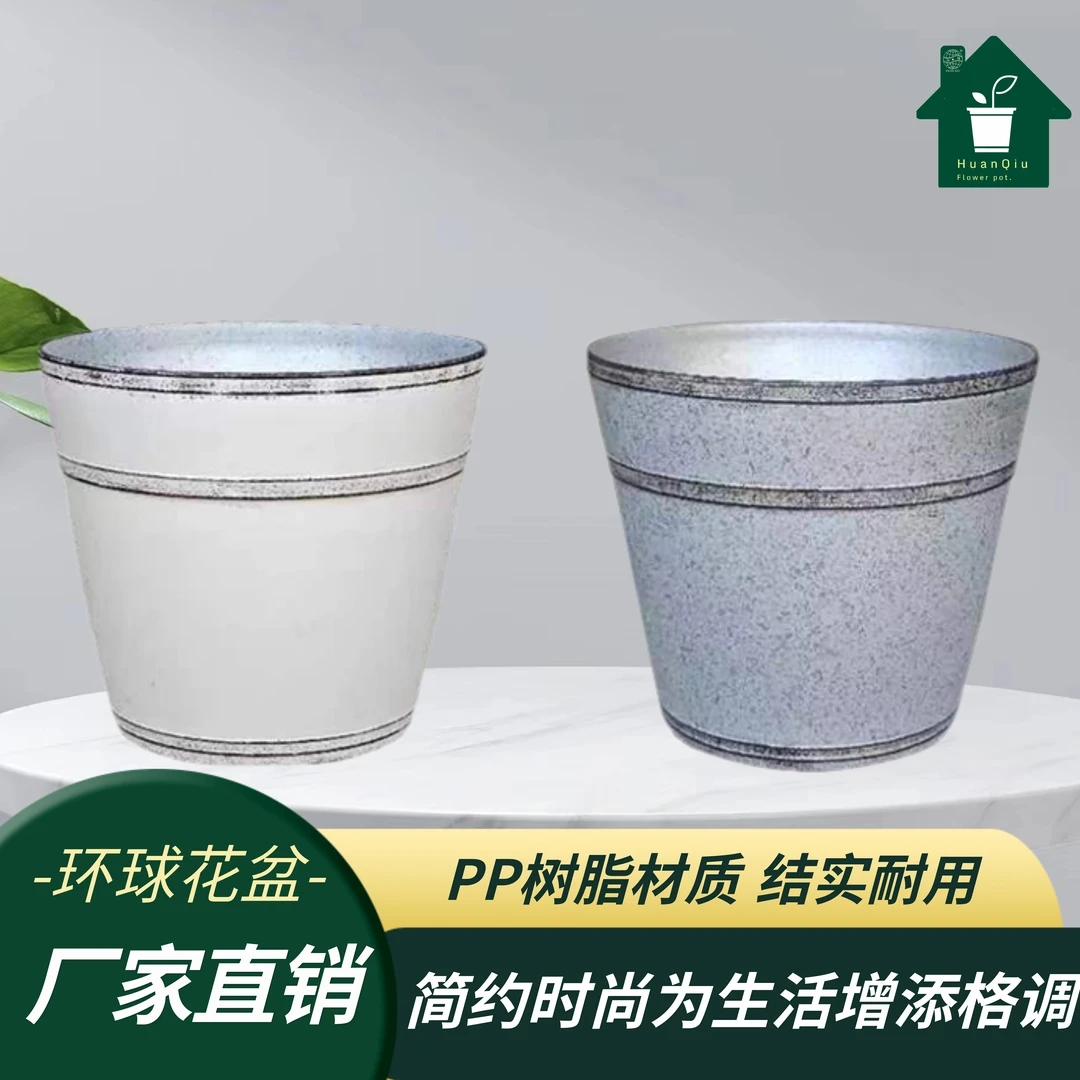 HUAN QIU/环球仿铁皮花盆户外耐用轻质10寸12寸罗斯玛丽花盆