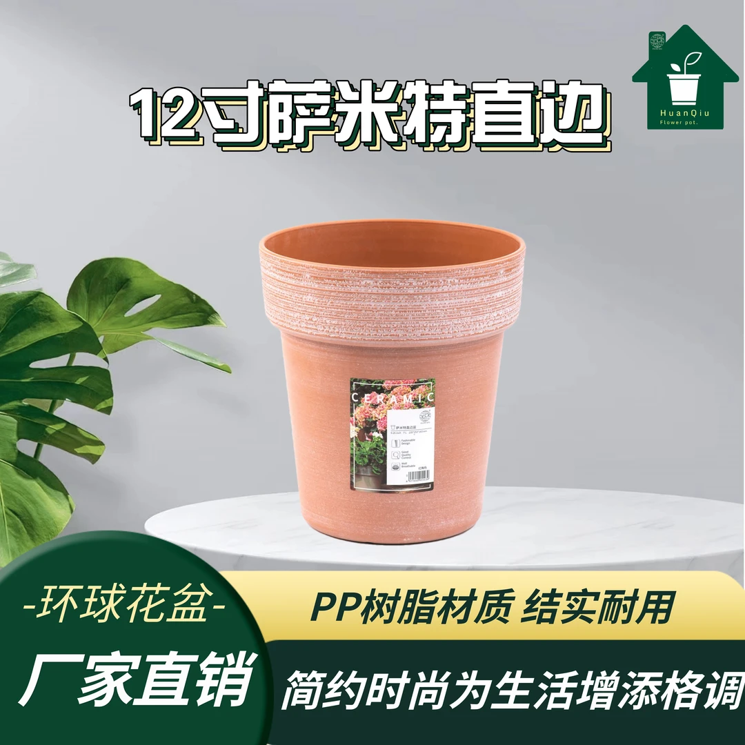HUAN QIU/环球仿陶工艺大号花盆手工工艺制作12寸萨米特直边花盆