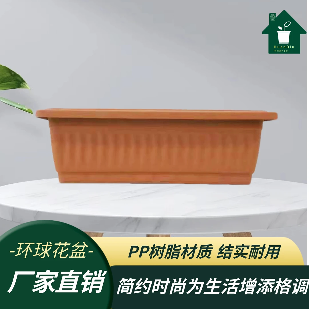 HUAN QIU/环球长槽盆白色长条种菜必备加厚新料持久耐用3只