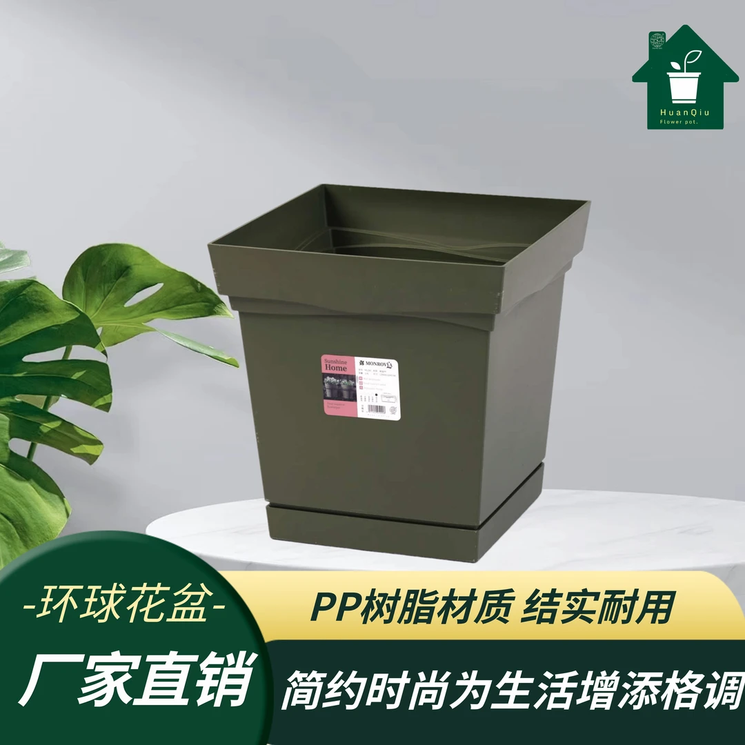 摩拉方盆390简约花盆透气透水不漏土