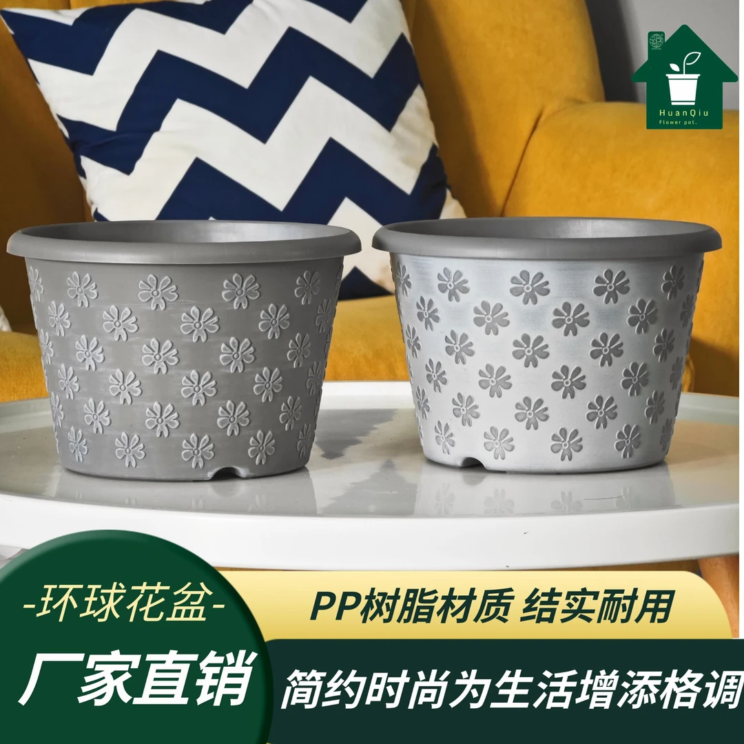 HUAN QIU/环球9寸鸢尾花盆种植草花球根花盆桌面花盆