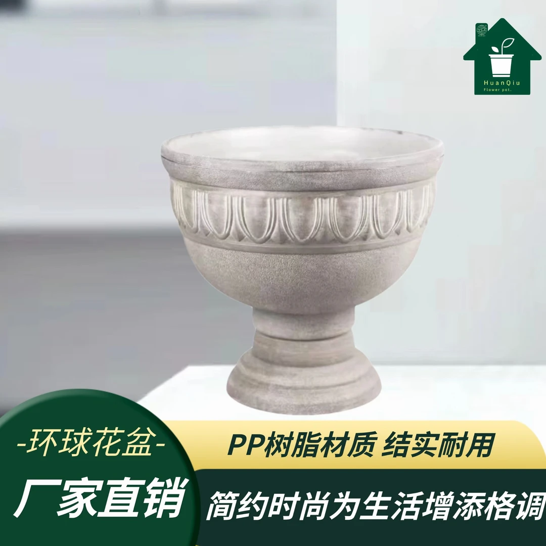 HUAN QIU/环球复古花盆14寸女王豪华杯无孔可水培荷花种植圆盆