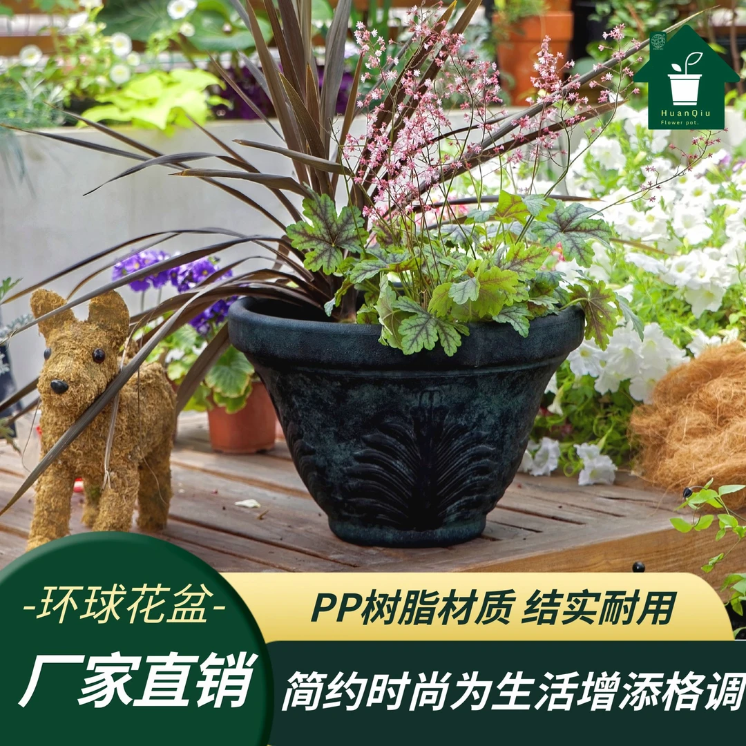 HUAN QIU/环球复古大号花盆碗型花盆15.7寸帕姆盆