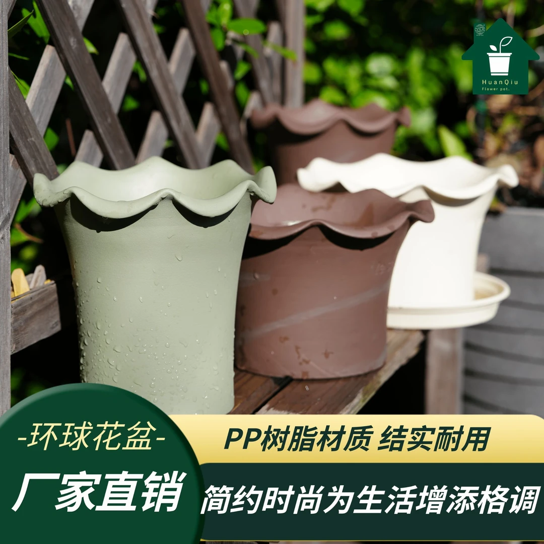HUAN QIU/环球露苏尔花盆多肉草花桌面绿植塑料花盆默认开孔