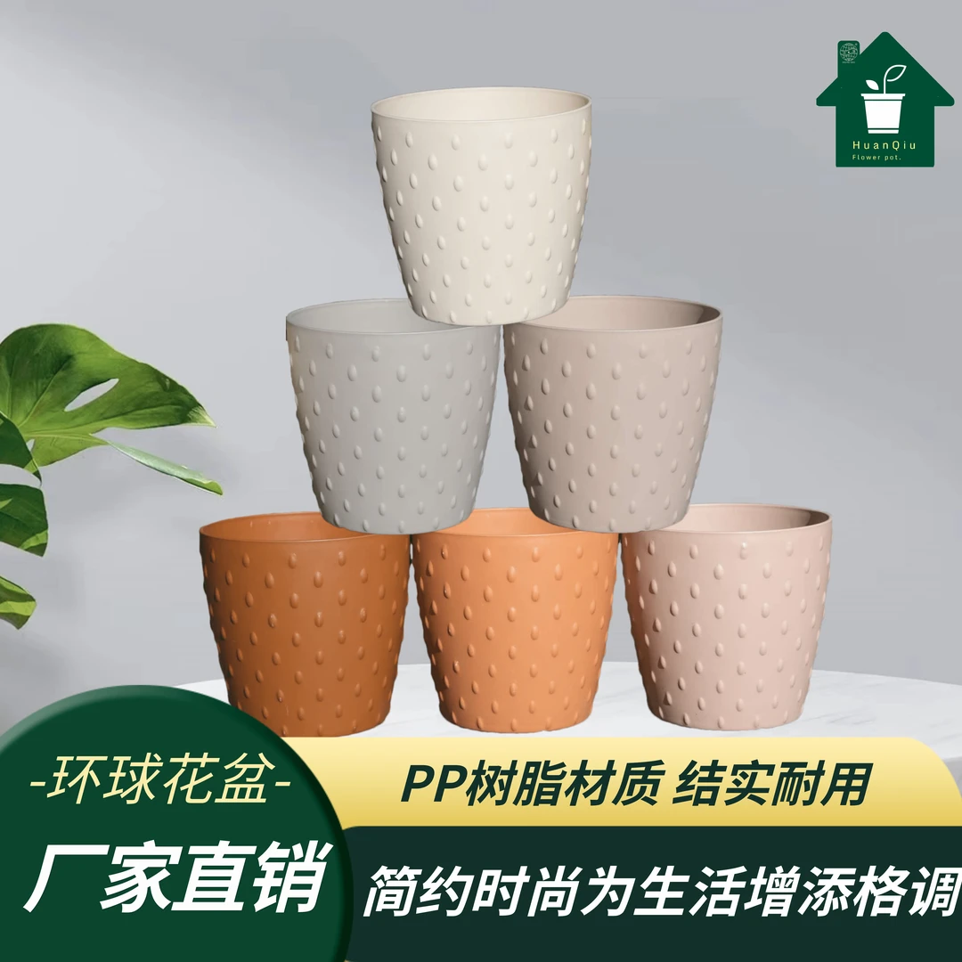HUAN QIU/环球大地色系渐变配色桌面花盆米粒圆花盆