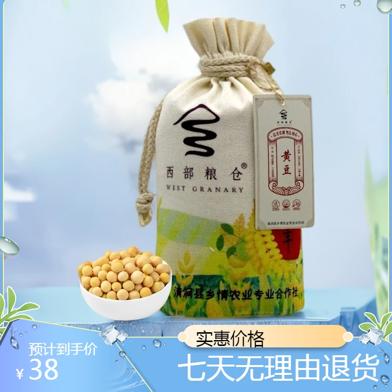 西部粮仓黑豆绿豆红豆黄豆扁豆玉米碴高粱米大黄米杂粮 2.5kg*1袋