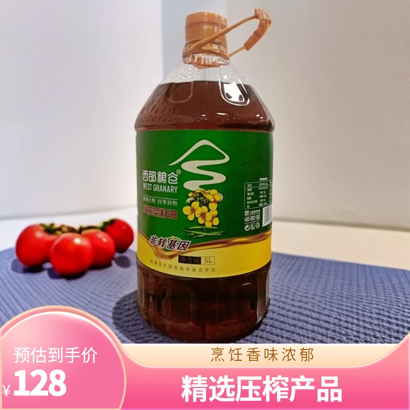 小榨菜籽油非转基因植物菜油5升食用油5L烹饪香味精选压榨产品