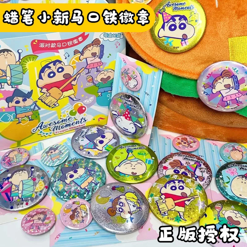 【拆盒】蜡笔小新简动正版双闪吧唧薇章盲盒【代拆】