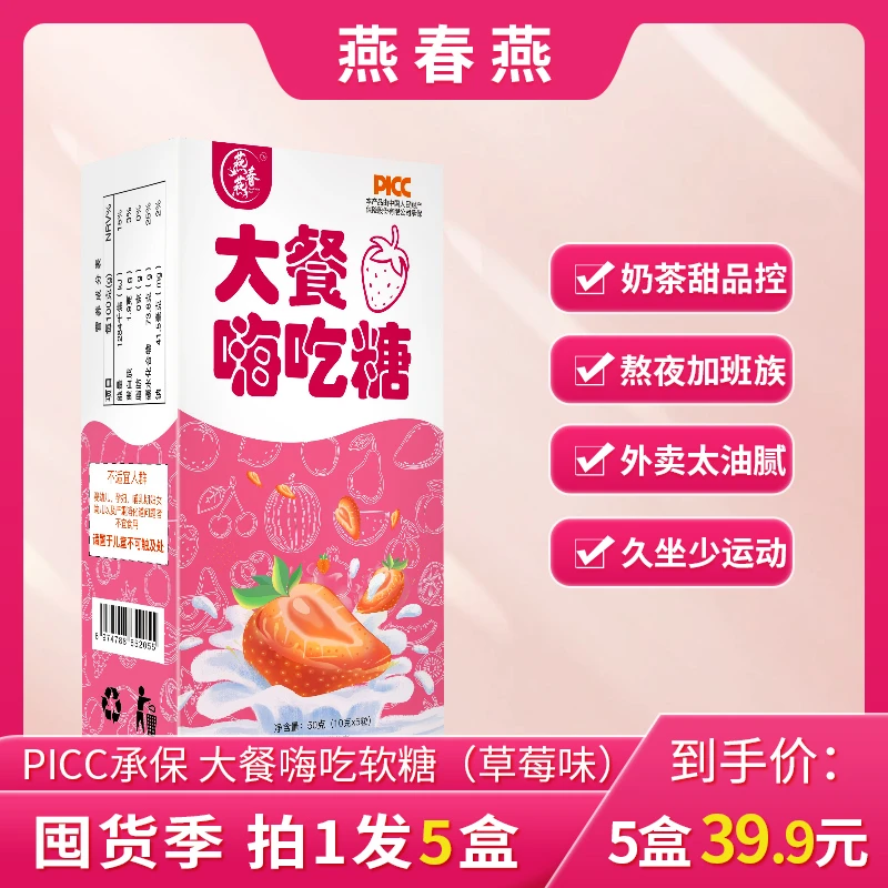 【 拍 1 发 5 盒】大餐嗨吃糖 果蔬SOSO软糖50g/盒 SP
