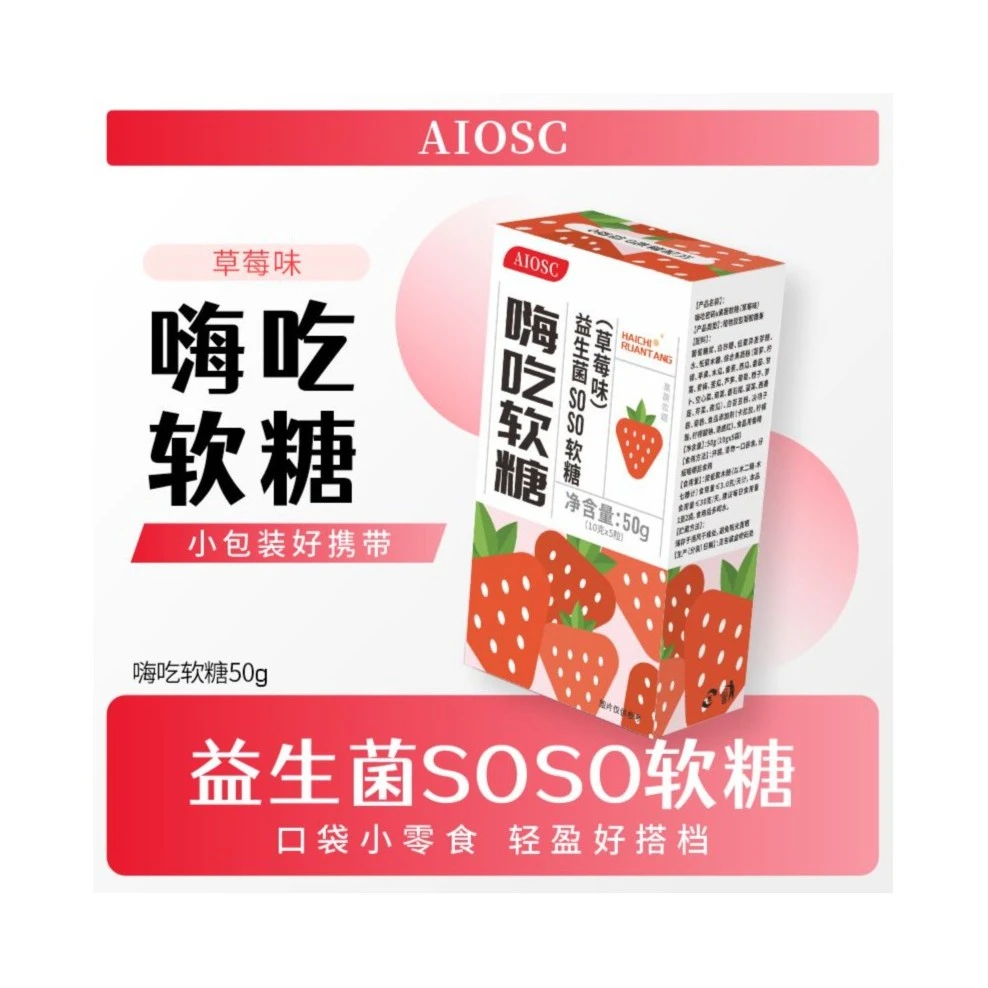 嗨吃软糖 果蔬SOSO软糖50g/盒【可试吃1盒】草莓味 咀嚼 健康 爽口