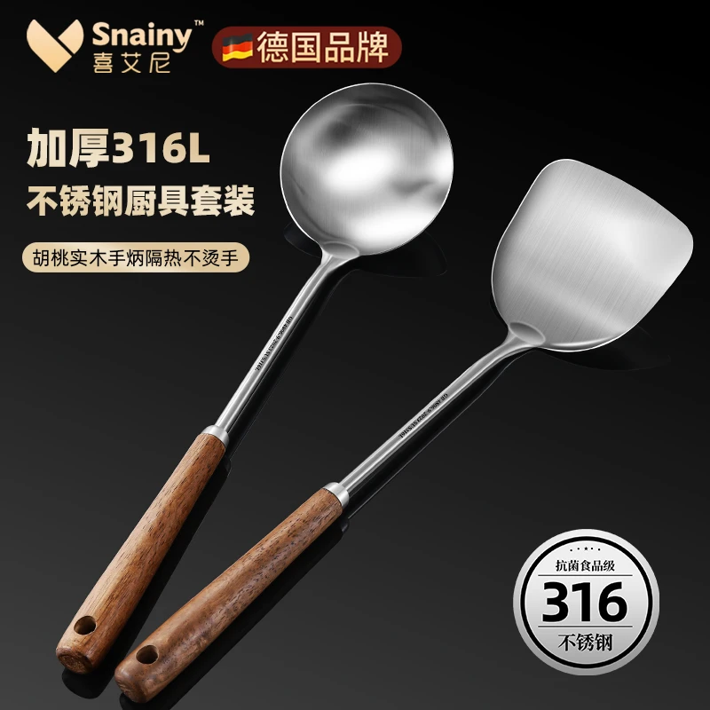 【两件套】316L不锈钢锅铲炒菜铲子家用厨具加厚炒勺汤勺铁铲套装
