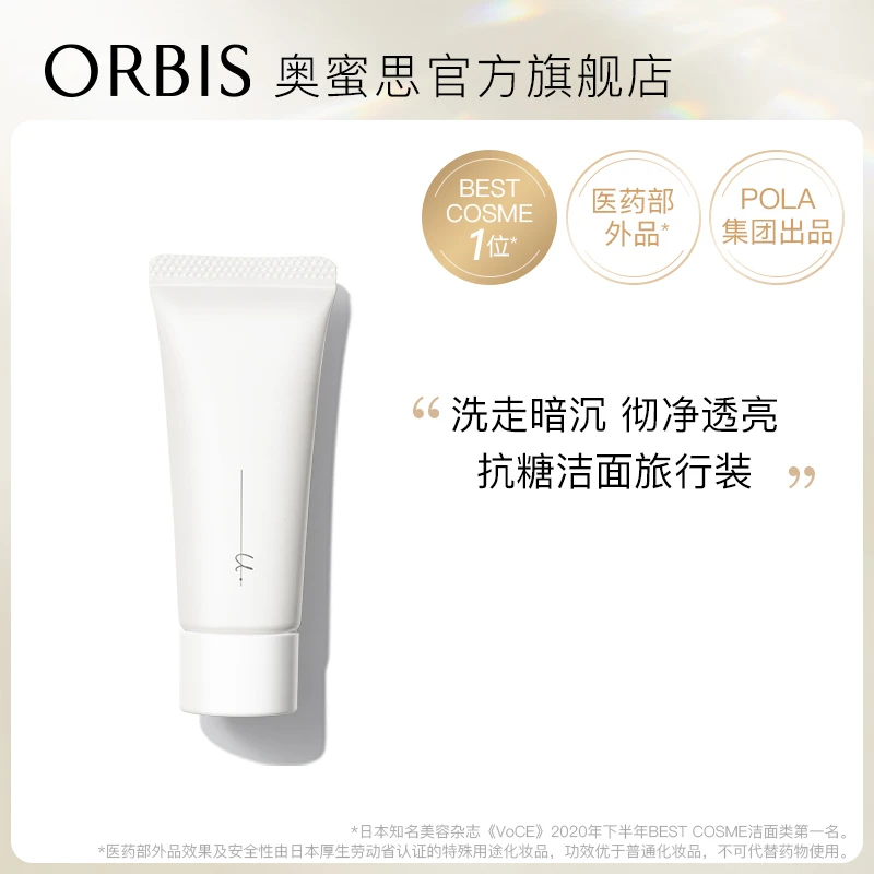 【赠品】芯悠肌活洁面乳14g泡沫绵密