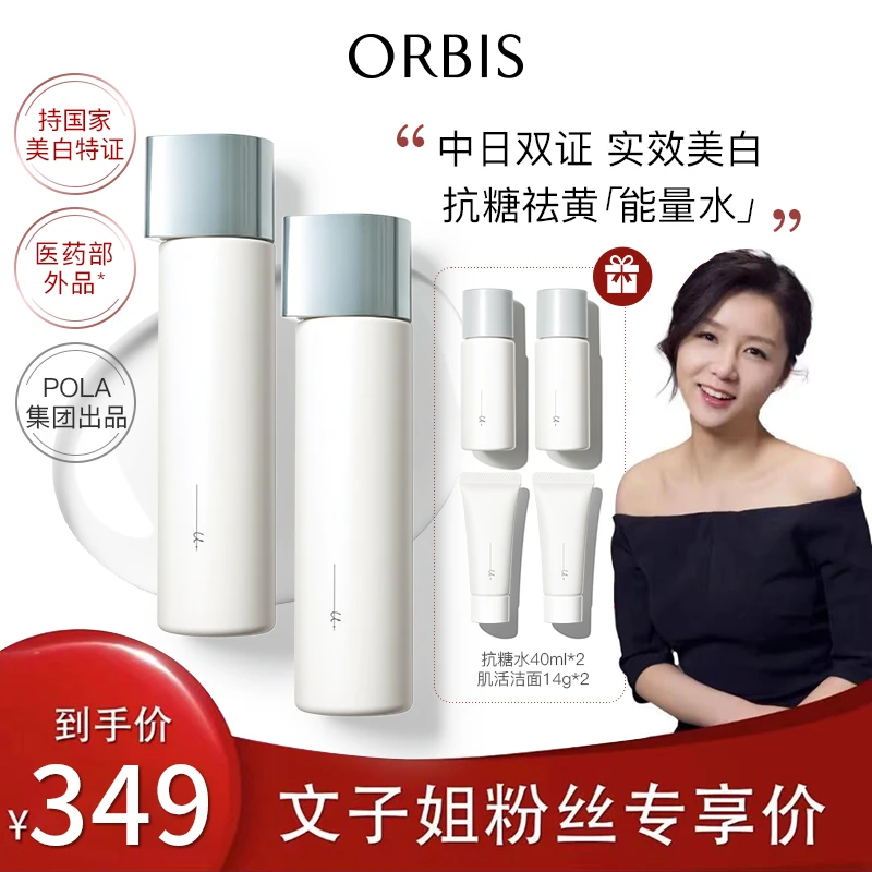 【文子姐专享】ORBIS奥蜜思芯悠肌活精华水180ml*2