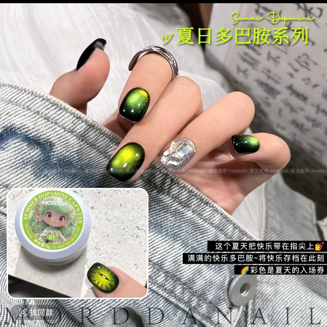 多巴胺01猫眼指甲油胶网红爆款流行显白夏日晶石宽猫眼