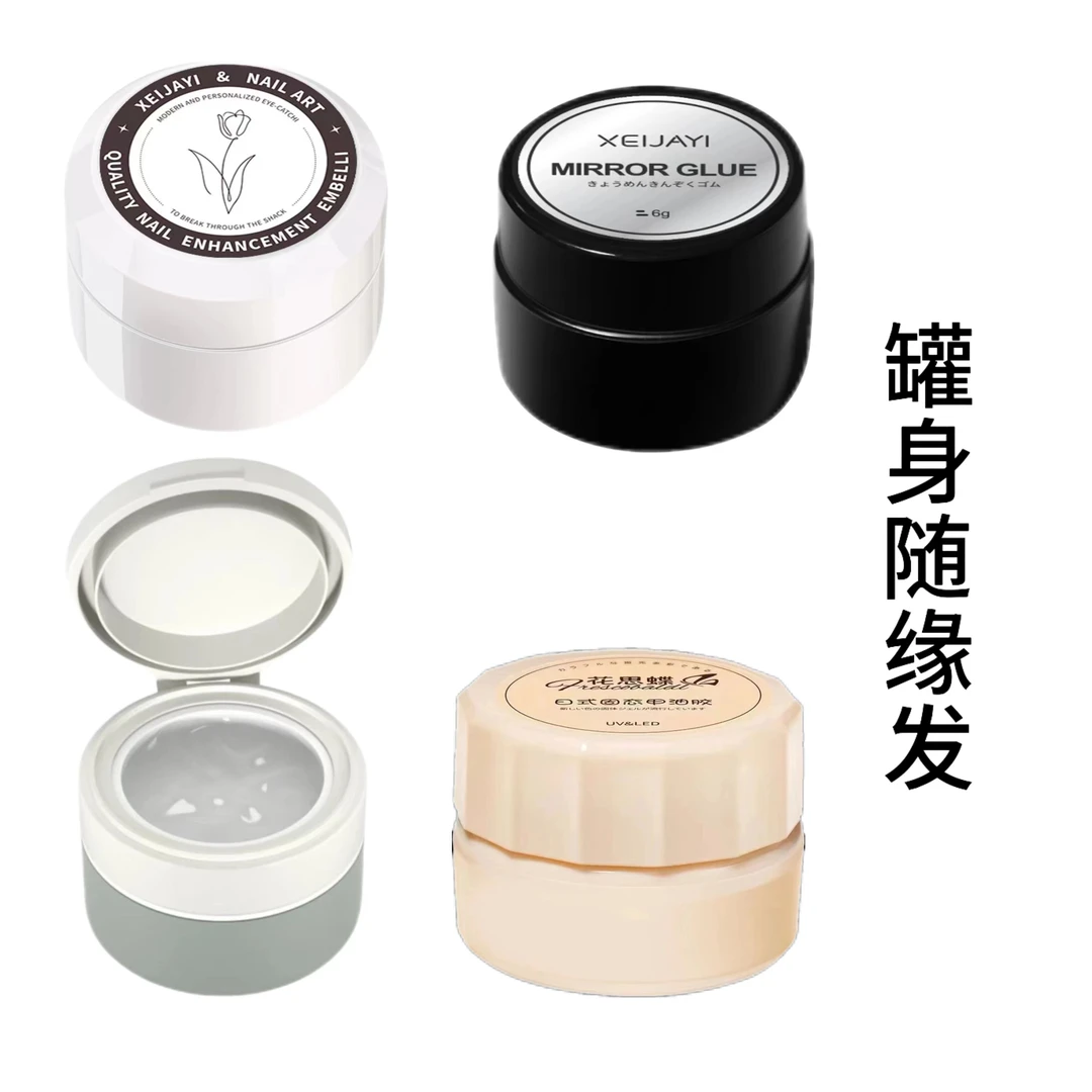 热销罐装甲油胶随缘发(一单不重复)清仓福利