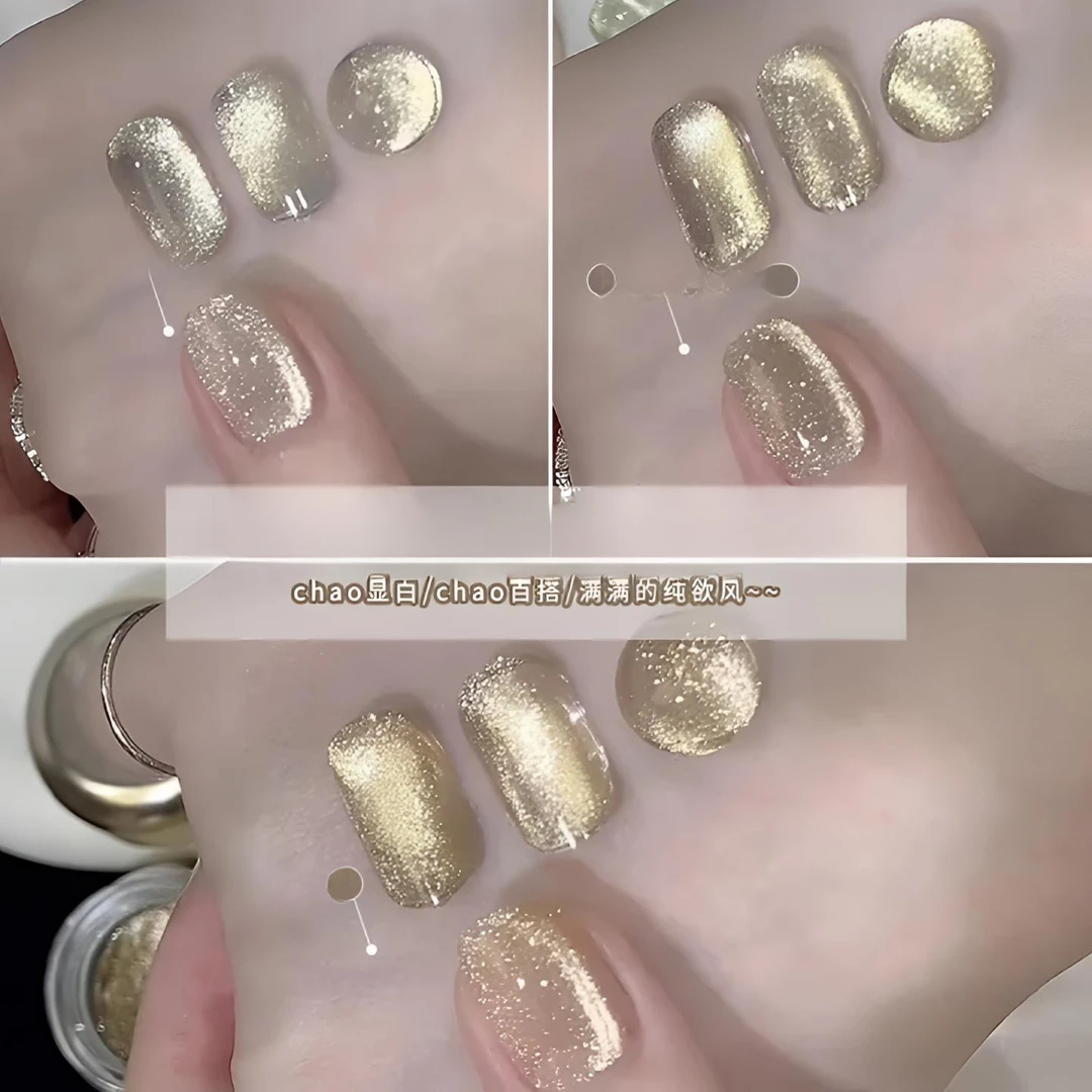 《爆闪金秋3色》甲油胶秋冬金光香槟玻璃珠猫眼美甲店专用流行色