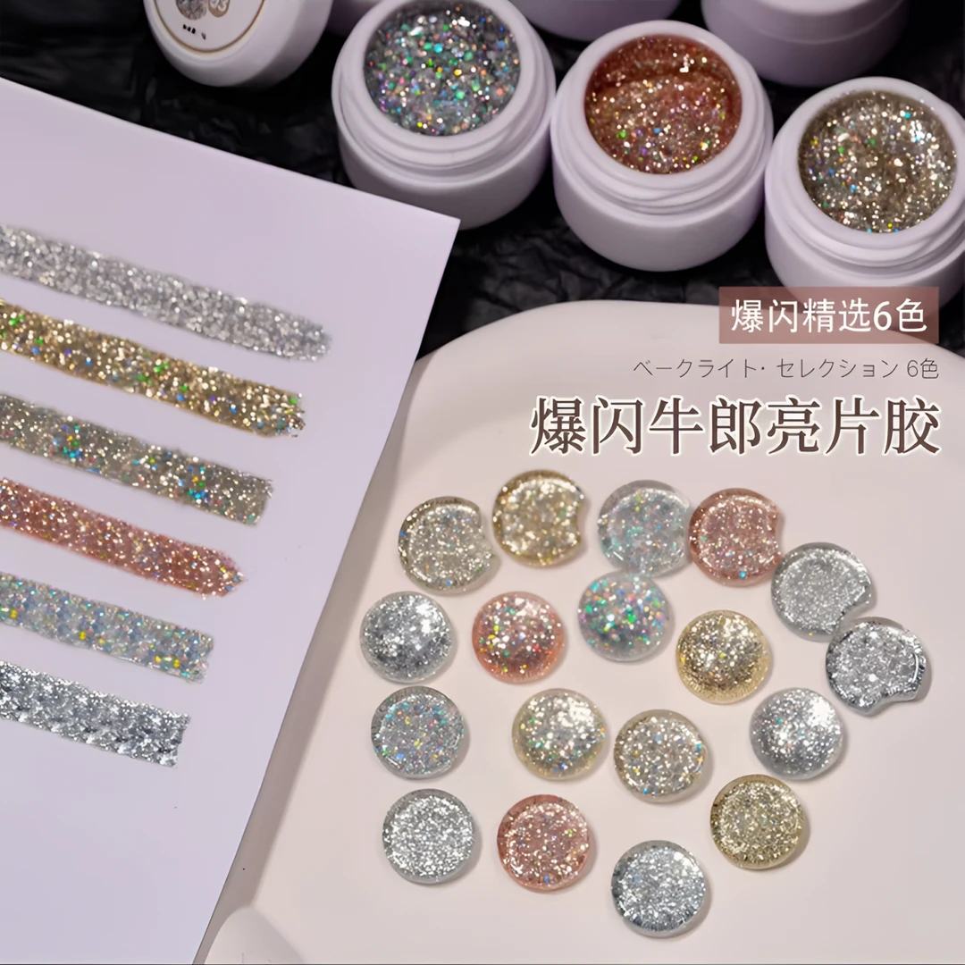 日式罐装2024年新款爆闪牛郎胶6色小套系亮片光疗胶美甲店专用