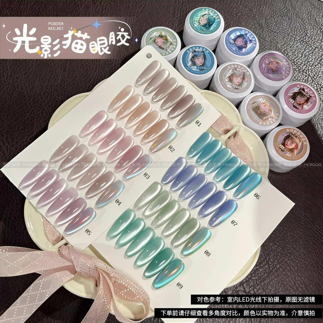 《光影9色》猫眼镜面柔光猫眼甲油胶网红流行色裸色晶石甲油胶