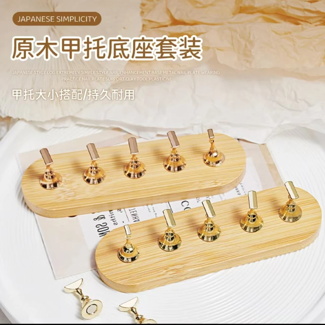 原木甲托美甲甲托穿戴甲美甲练习甲托