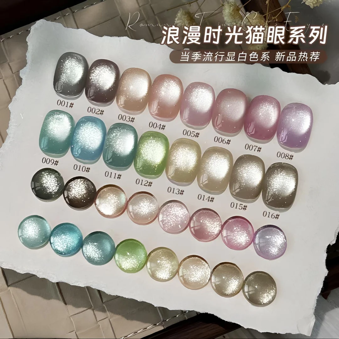浪漫时光瓷白玻璃珠晶石猫眼甲油胶2025年新款绸缎爆闪猫眼胶