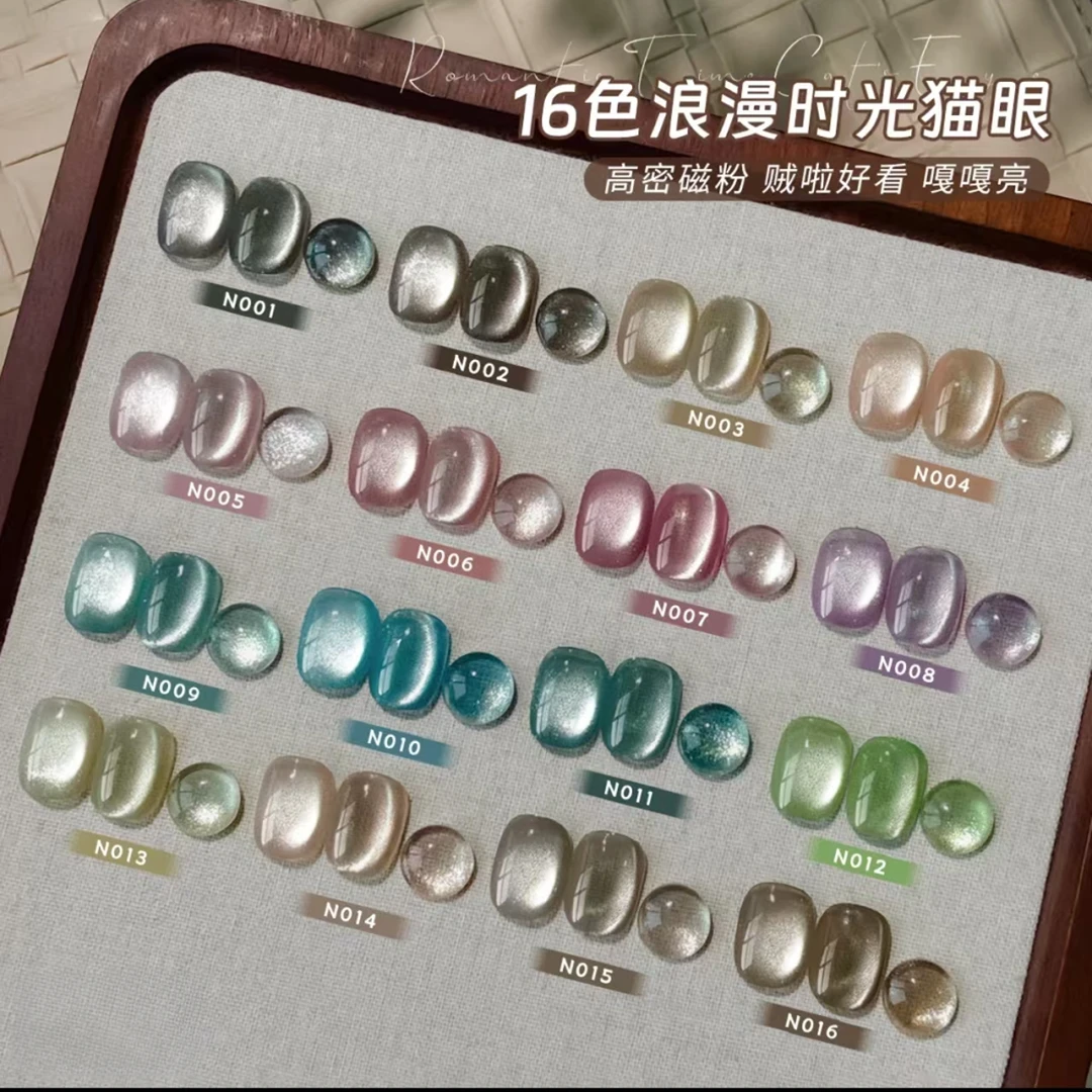 《浪漫时光16色》瓷白玻璃珠晶石猫眼甲油胶新款绸缎爆闪猫眼胶瓶装