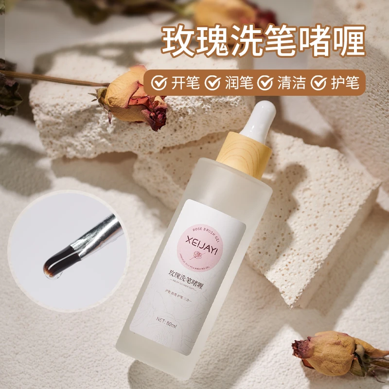 日式新款啫喱洗笔水温和滋润无味不伤手彩绘笔清洁水光疗笔护理液