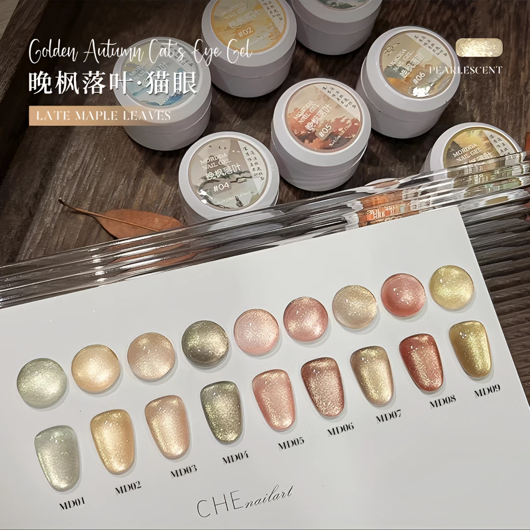 晚枫落叶猫眼指甲油胶2025秋冬新款爆闪金光瓷金猫眼美甲