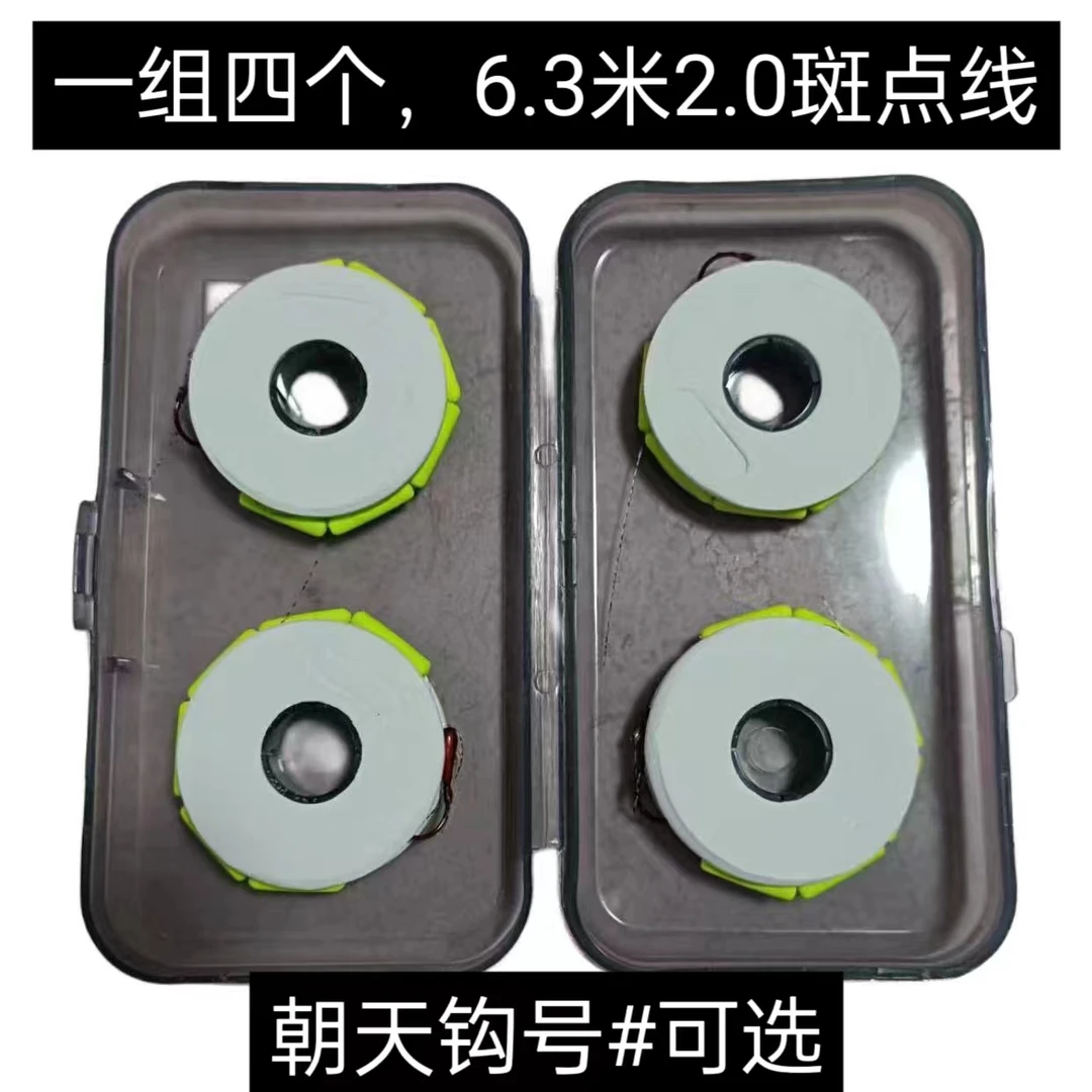 爆串渔博士 4个纯手工线组，配有朝天钩（可选号）2.0斑点线
