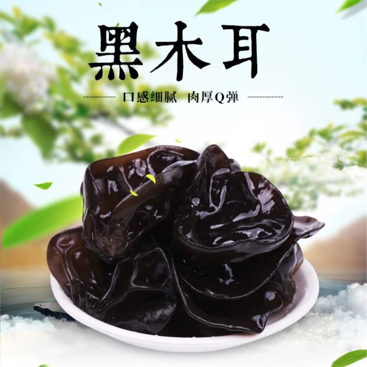 东北特产大筋木耳500g干净肉厚