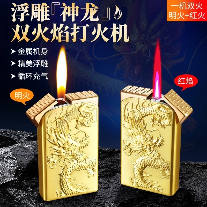 经典浮雕神龙双火焰打火机精雕金属耐用机身火机防风蓝焰充气火机