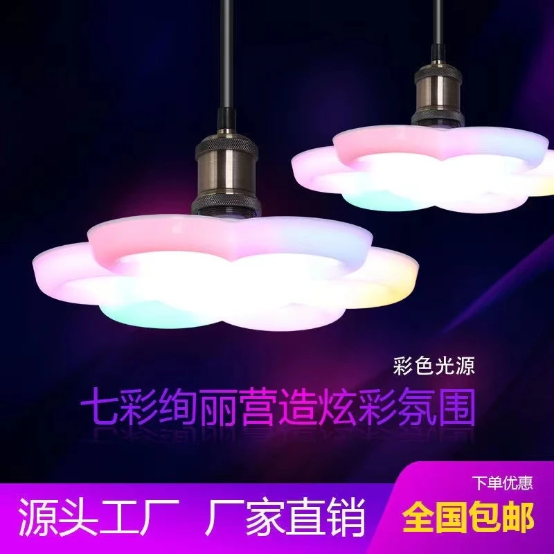 七彩色LED超亮照明飞碟灯E27螺口梅花灯儿童创意卧室吸顶灯泡家用