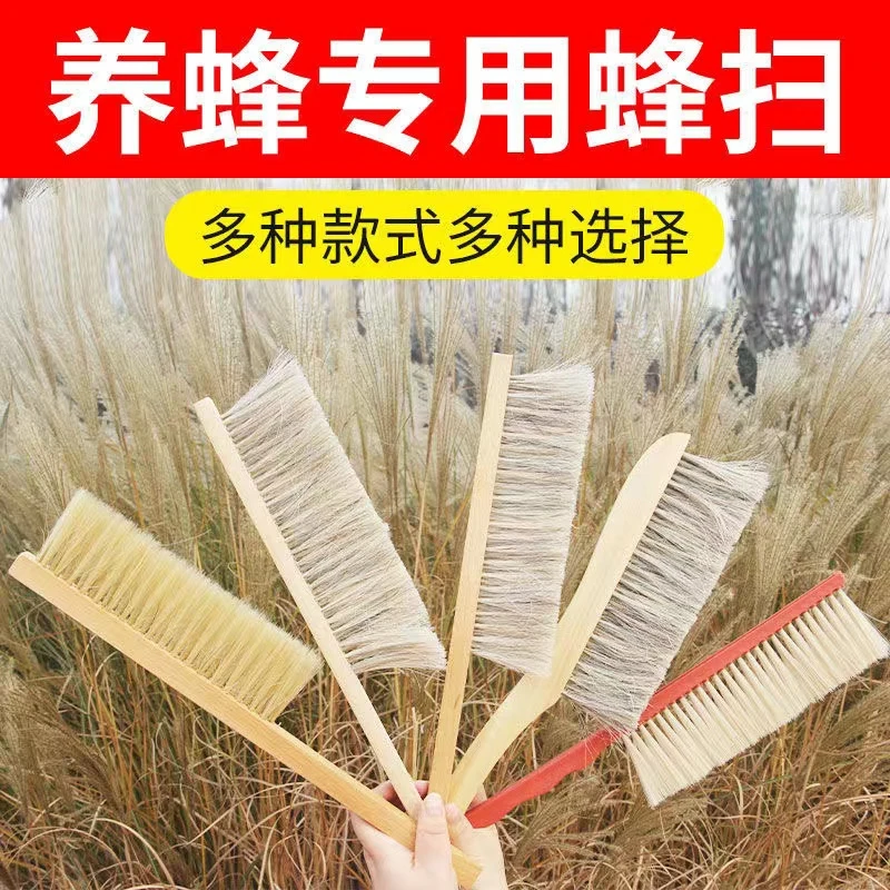 蜂扫全套蜜蜂蜂扫柔软中蜂专用扫蜂刷养蜂工具不伤蜂包邮