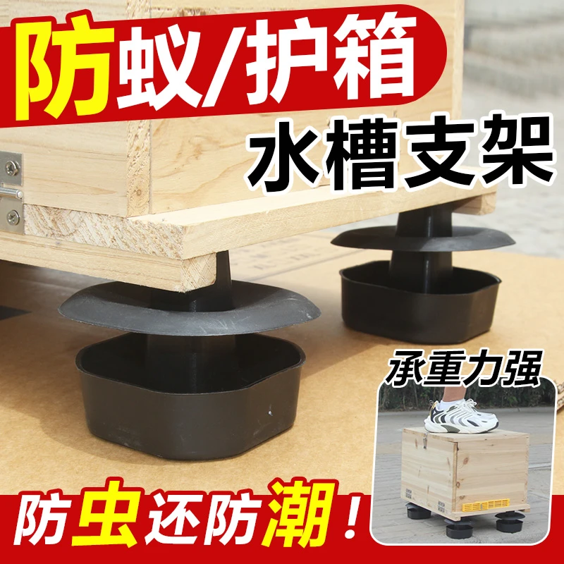 蜂箱防蚂蚁水槽四脚支架垫底座加高蜜蜂箱防水支架养蜂垫脚工具