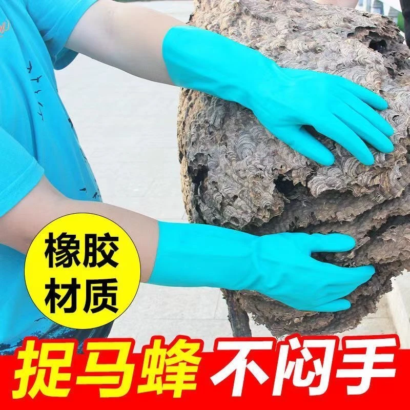马蜂手套耐磨防刺穿捉红娘胡蜂黑尾防护手套加厚防蜂手套