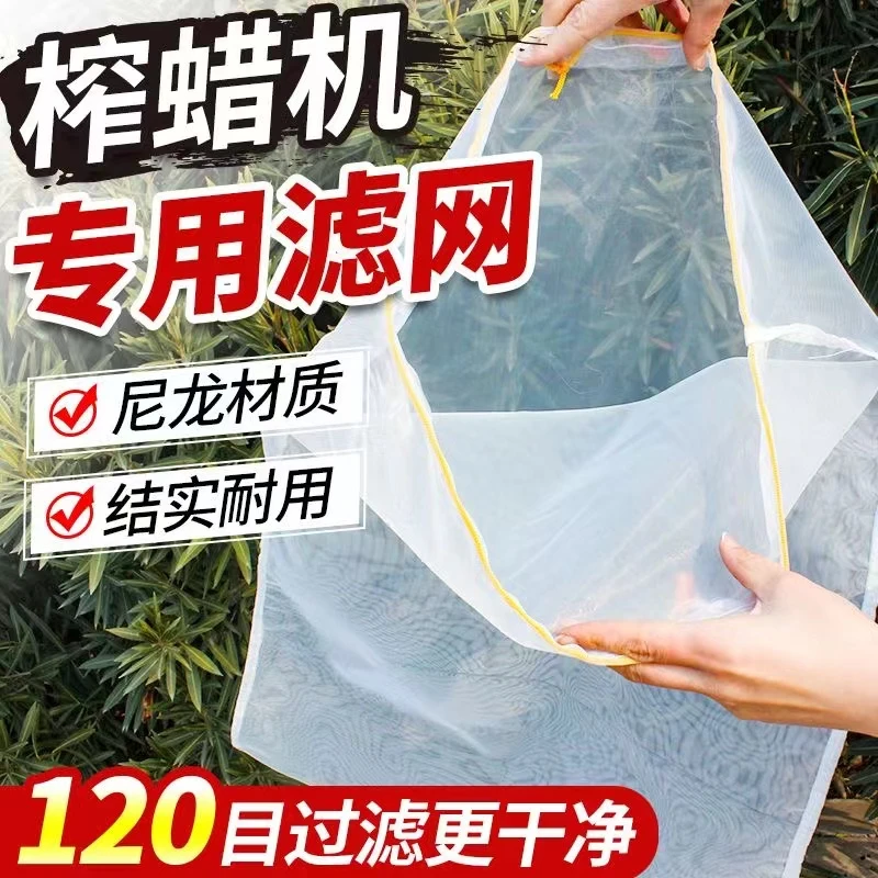 压蜜机滤网压蜜袋取蜜滤网蜂蜜精细过滤网取蜜工具